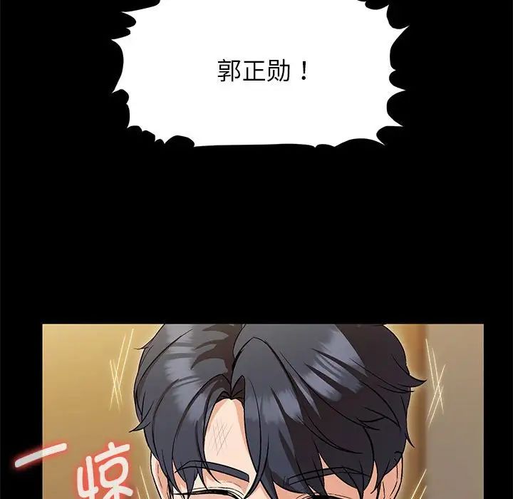 嫁入豪门的老师第1话