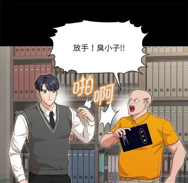 嫁入豪门的老师第1话