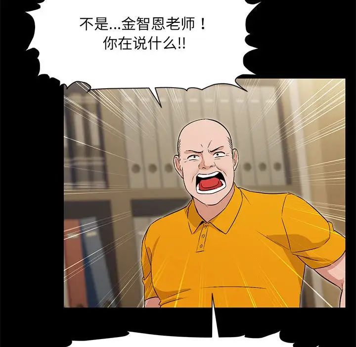 嫁入豪门的老师第1話