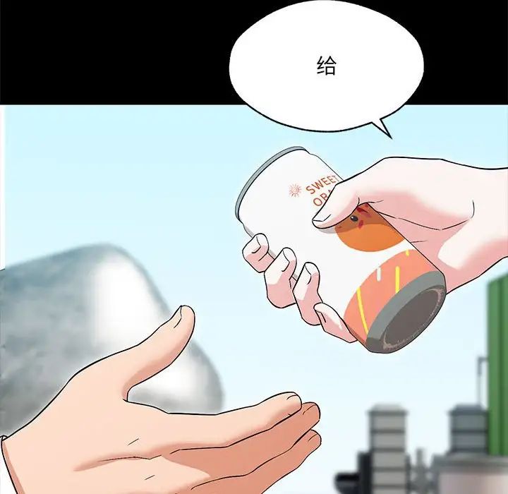 嫁入豪门的老师第1话