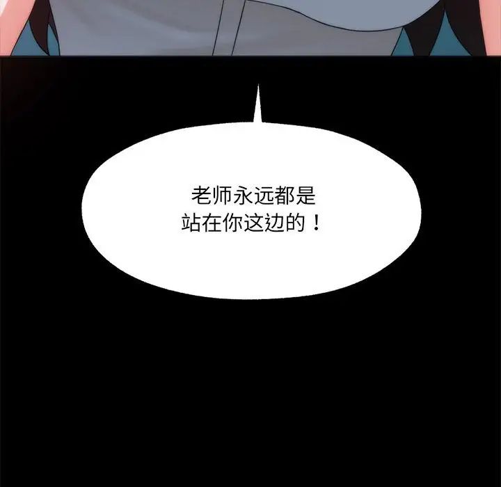 嫁入豪门的老师第1話