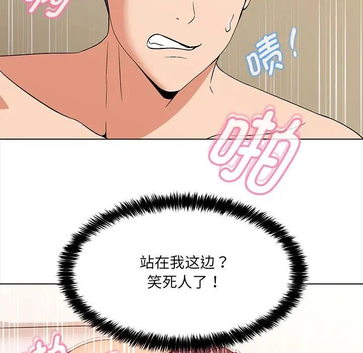 嫁入豪门的老师第1话