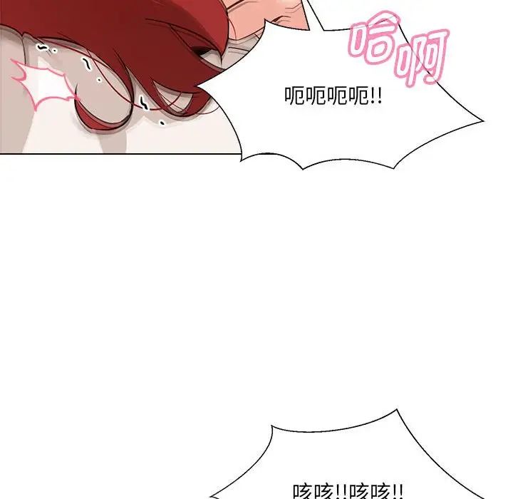 嫁入豪门的老师第1话