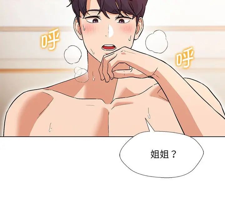 嫁入豪门的老师第1话