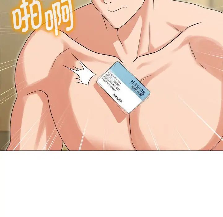 嫁入豪门的老师第1话