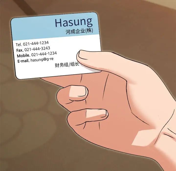 嫁入豪门的老师第1話