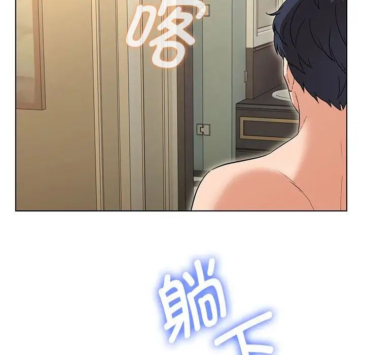 嫁入豪门的老师第1话