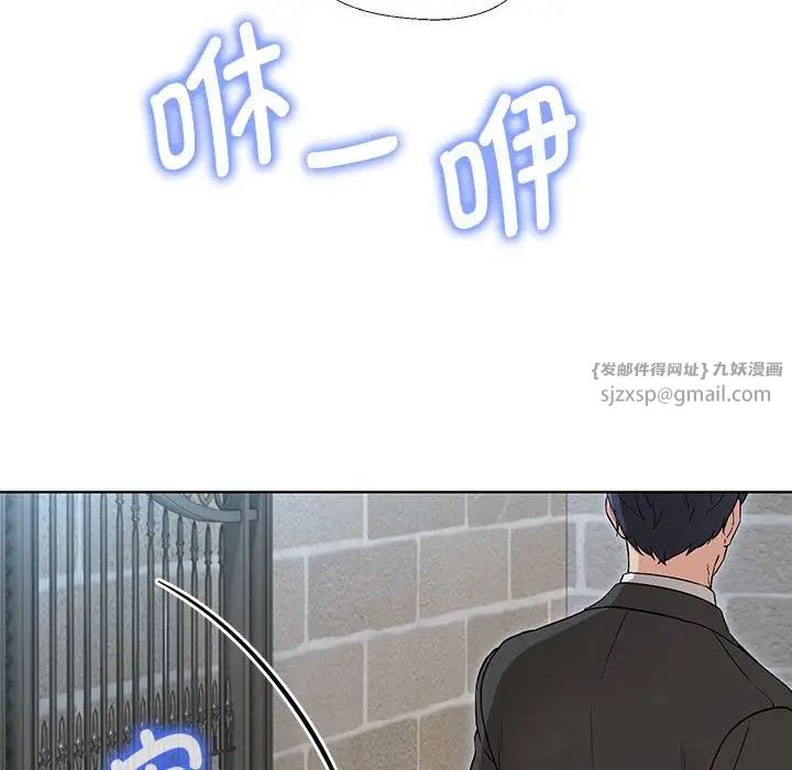 嫁入豪门的老师第1话