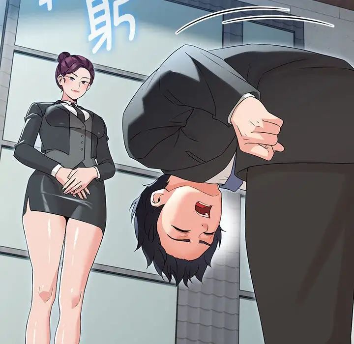 嫁入豪门的老师第1话