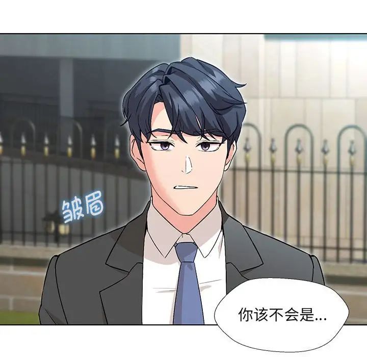 嫁入豪门的老师第1话