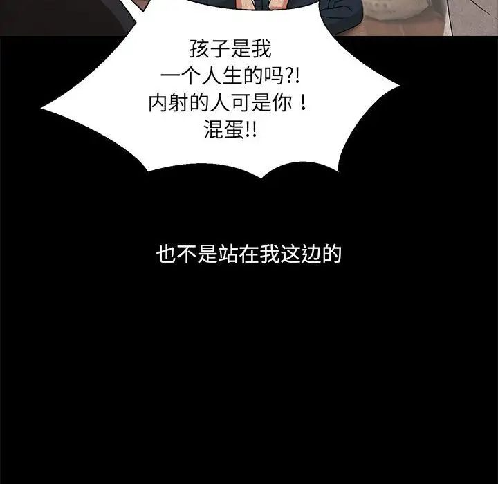 嫁入豪门的老师第2话