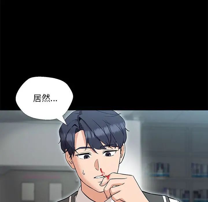 嫁入豪门的老师第2话