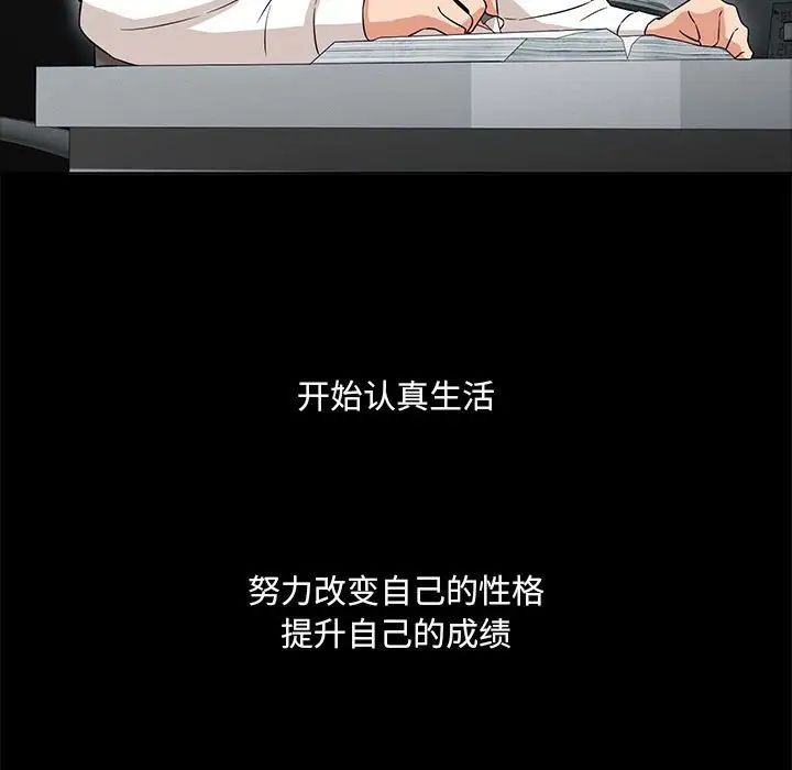 嫁入豪门的老师第2话