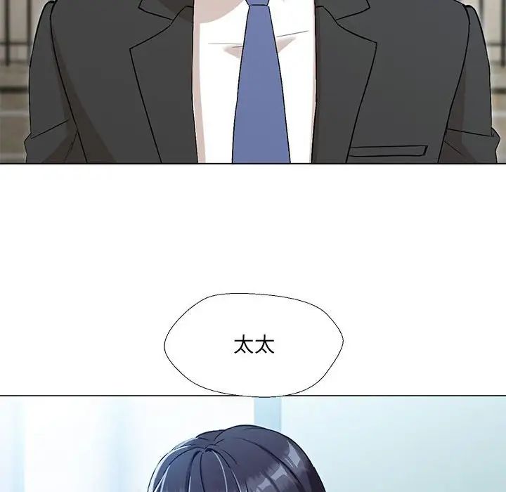 嫁入豪门的老师第2话