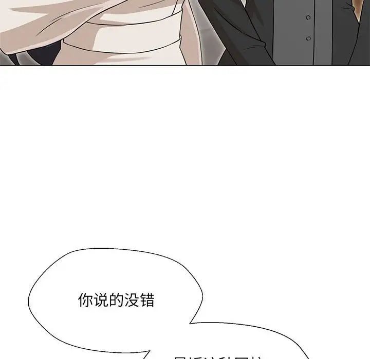 嫁入豪门的老师第2话