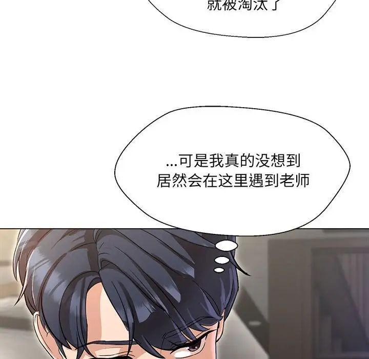 嫁入豪门的老师第2话