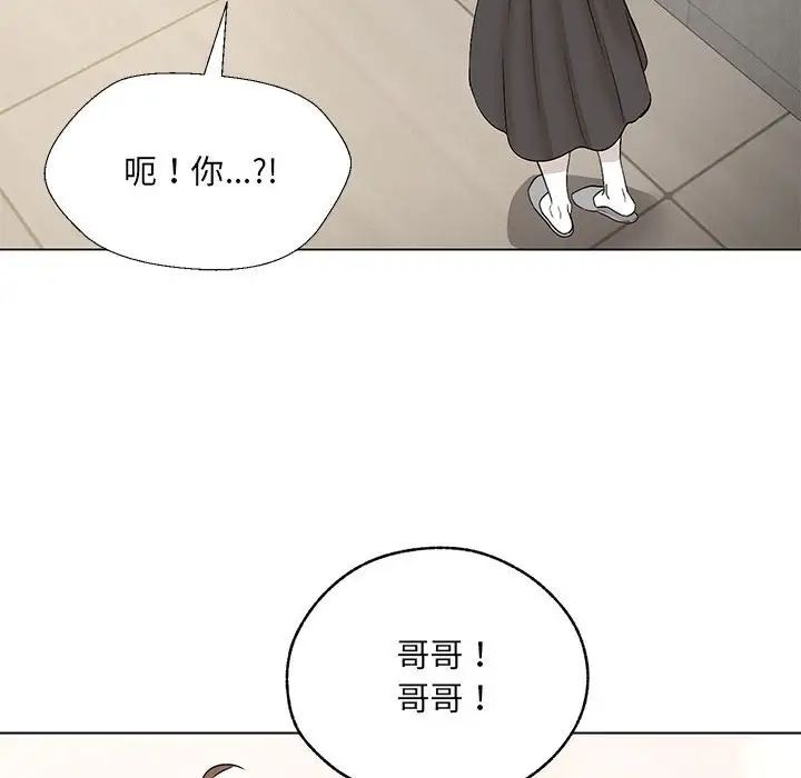 嫁入豪门的老师第2话