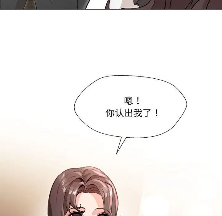 嫁入豪门的老师第2话