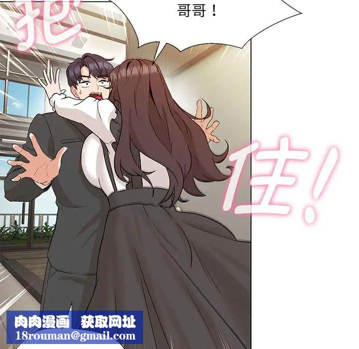 嫁入豪门的老师第2话