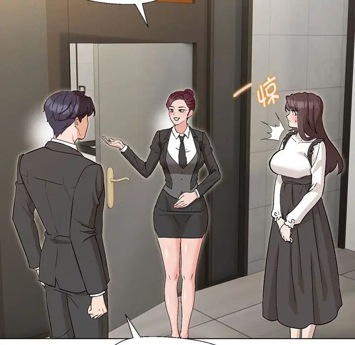 嫁入豪门的老师第2话