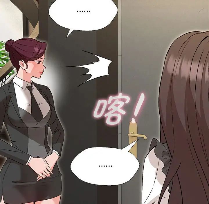 嫁入豪门的老师第2话