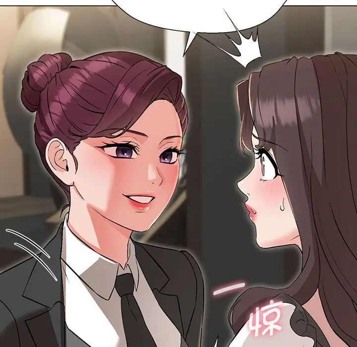 嫁入豪门的老师第2话