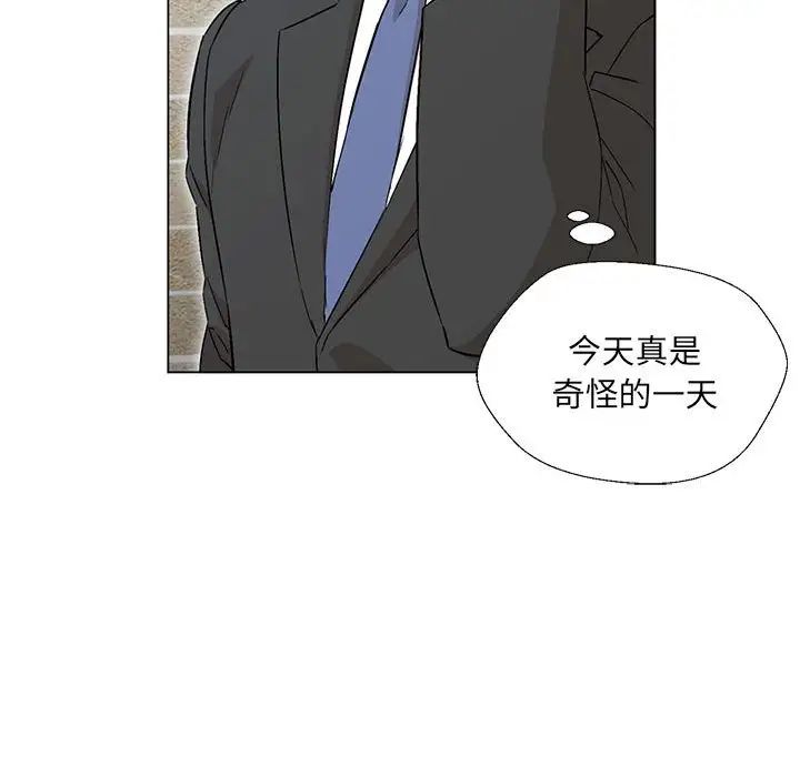 嫁入豪门的老师第2话