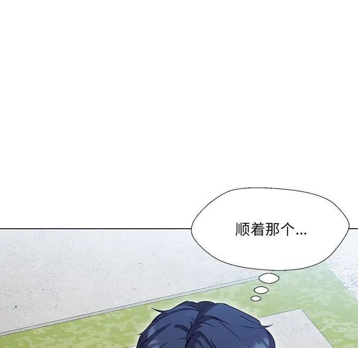 嫁入豪门的老师第2话