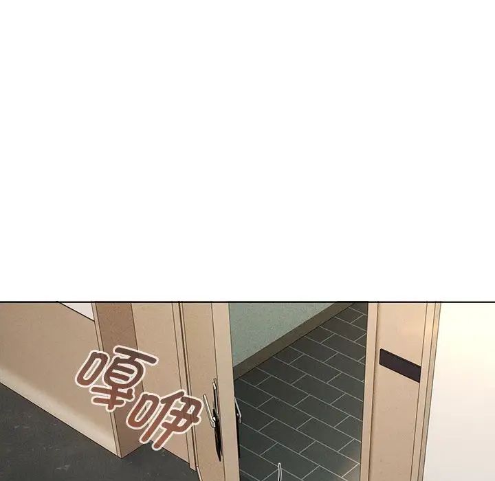 嫁入豪门的老师第2话