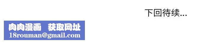 嫁入豪门的老师第2话