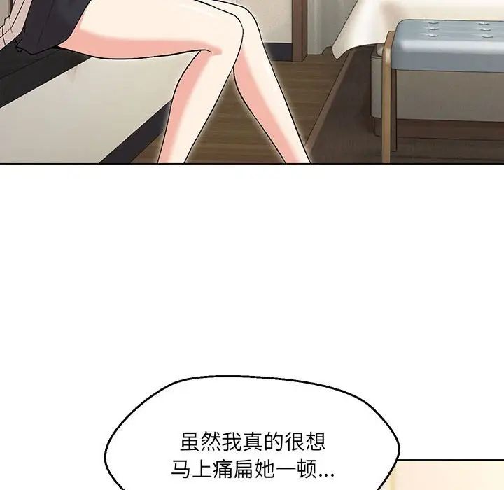 嫁入豪门的老师第3话