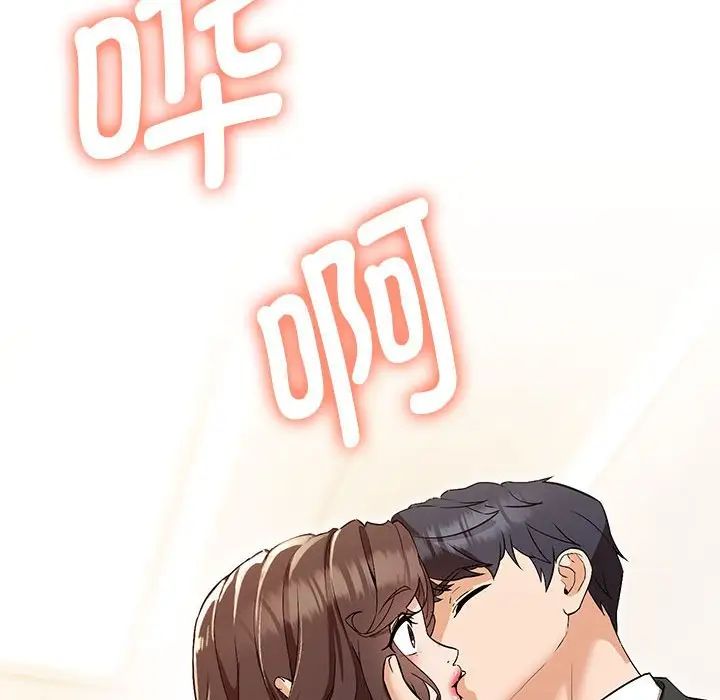 嫁入豪门的老师第3话