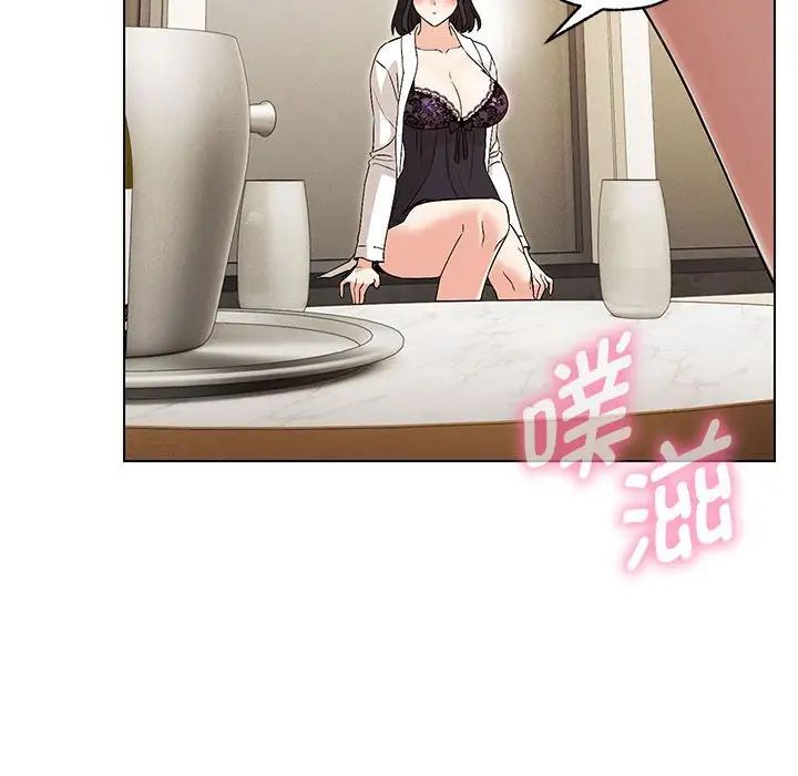 嫁入豪门的老师第3话