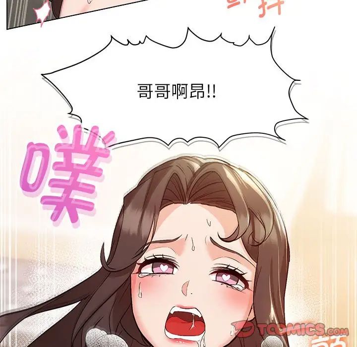 嫁入豪门的老师第3话