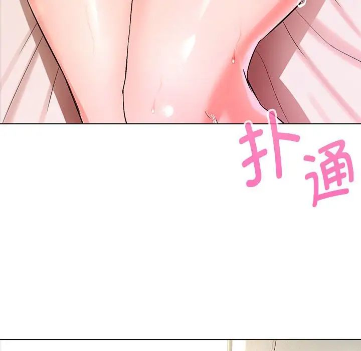 嫁入豪门的老师第3话