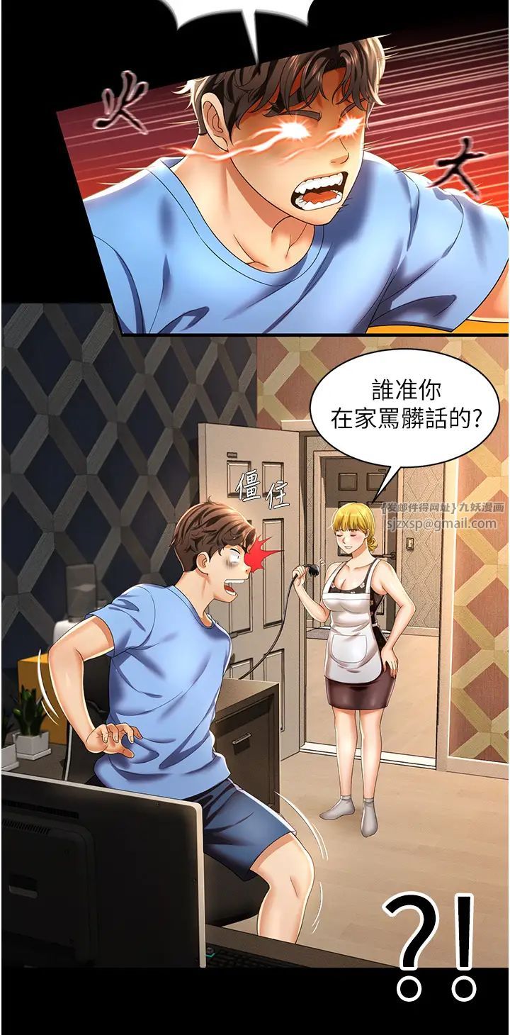 萌鬼饭店实录第1话-高级饭店的桃色秘密?!