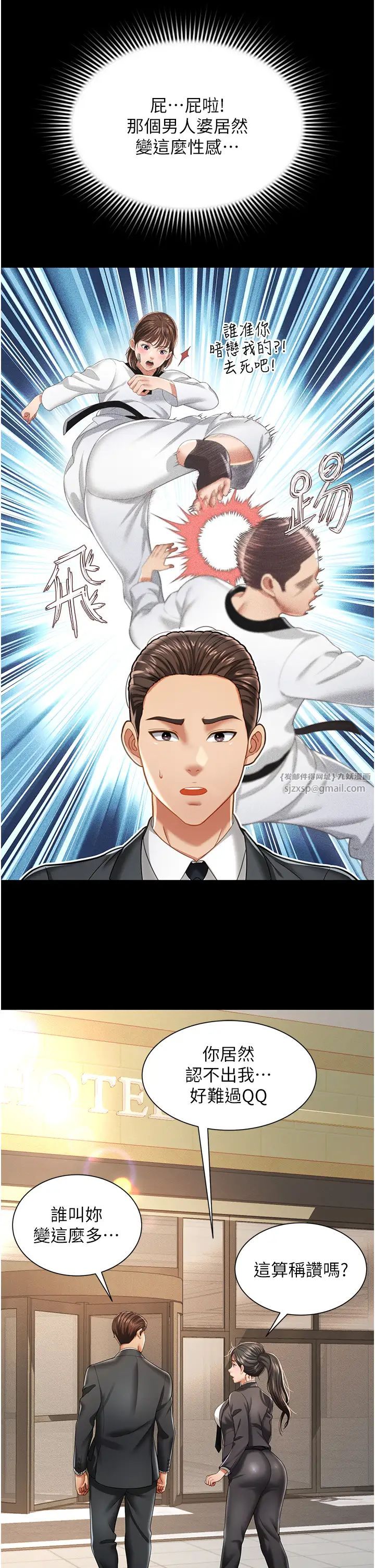 萌鬼饭店实录第1话-高级饭店的桃色秘密?!