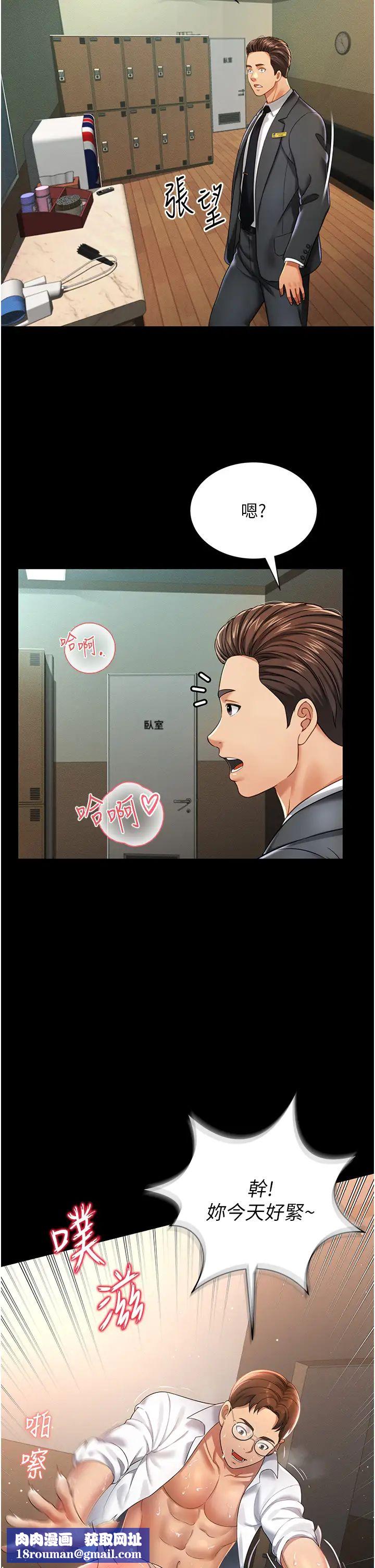 萌鬼饭店实录第1话-高级饭店的桃色秘密?!