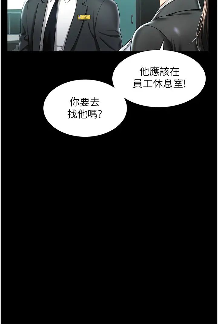 萌鬼饭店实录第1话-高级饭店的桃色秘密?!