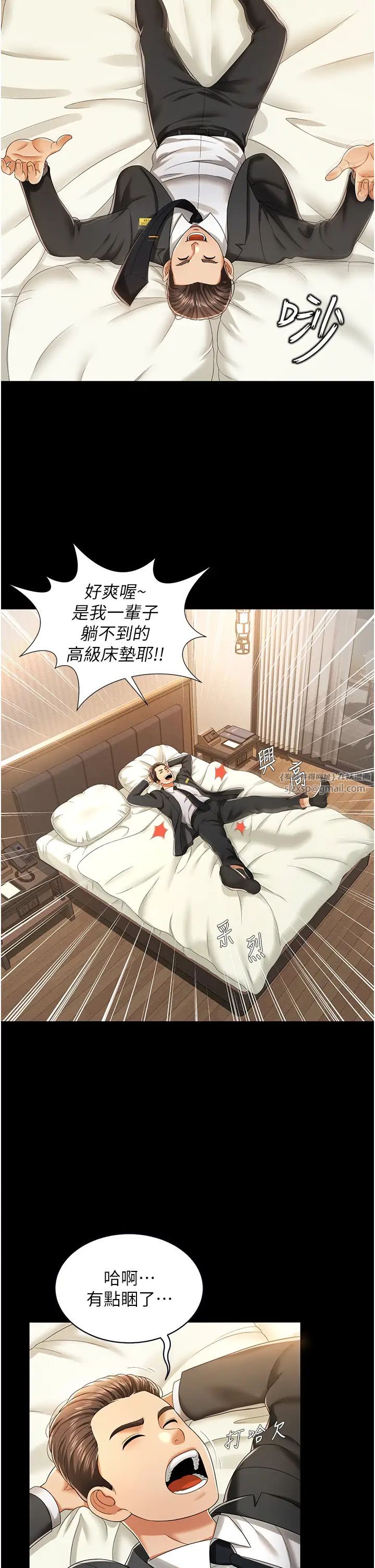 萌鬼饭店实录第1话-高级饭店的桃色秘密?!