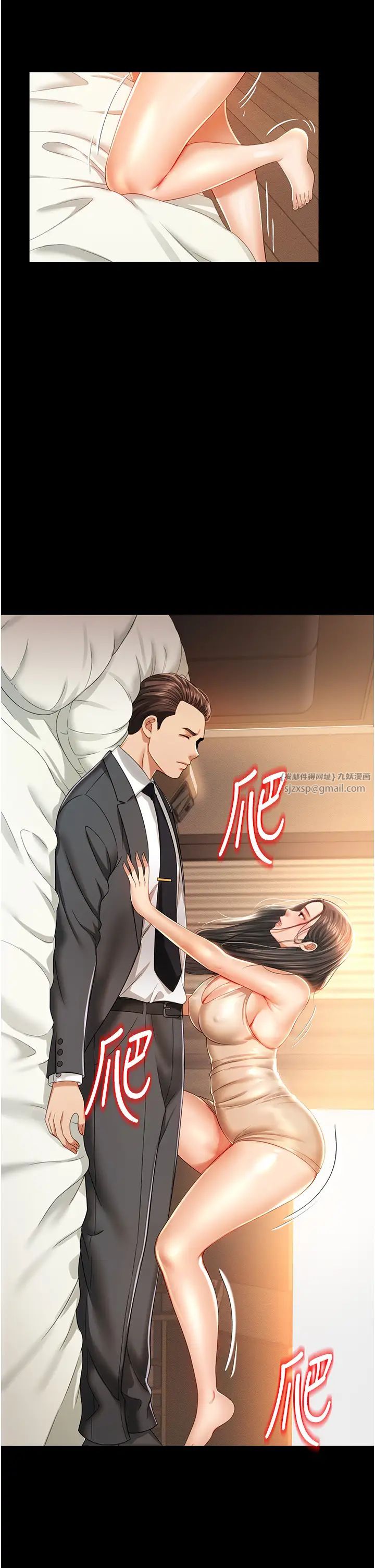 萌鬼饭店实录第1话-高级饭店的桃色秘密?!