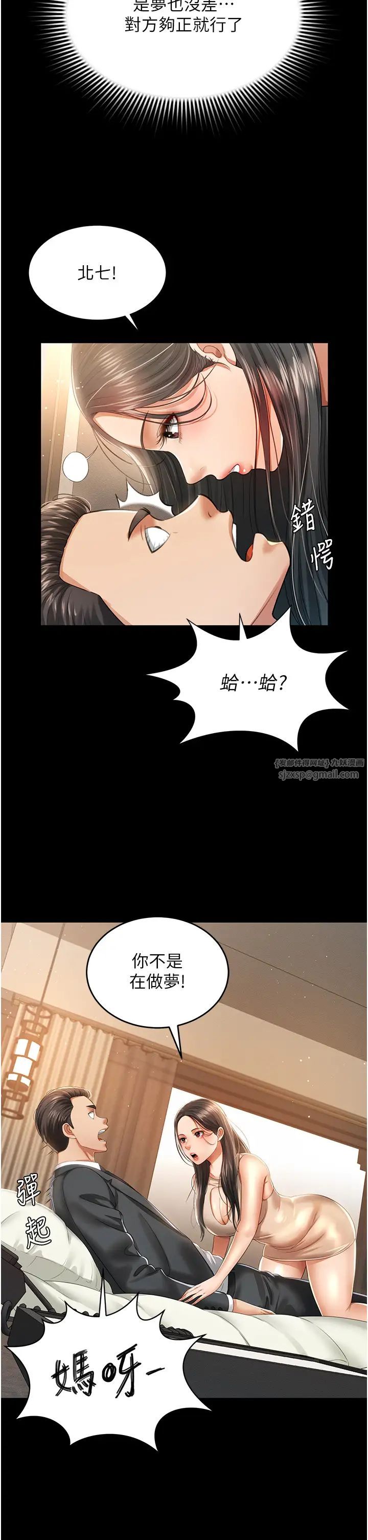 萌鬼饭店实录第1话-高级饭店的桃色秘密?!