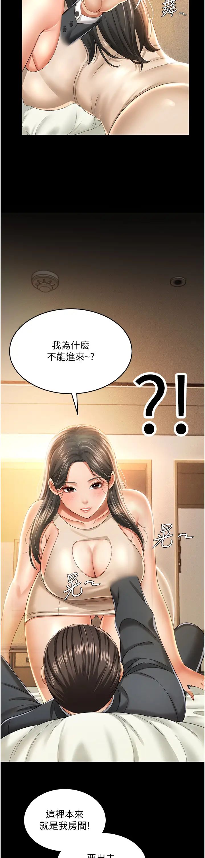 萌鬼饭店实录第2话-乖~破处时间到♥