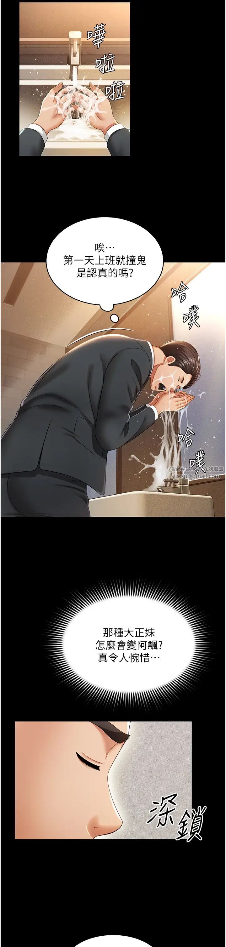 萌鬼饭店实录第2话-乖~破处时间到♥