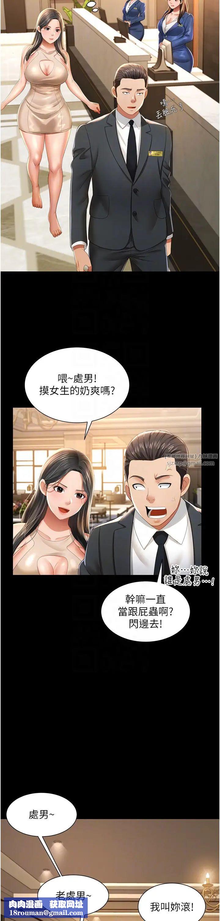 萌鬼饭店实录第2话-乖~破处时间到♥