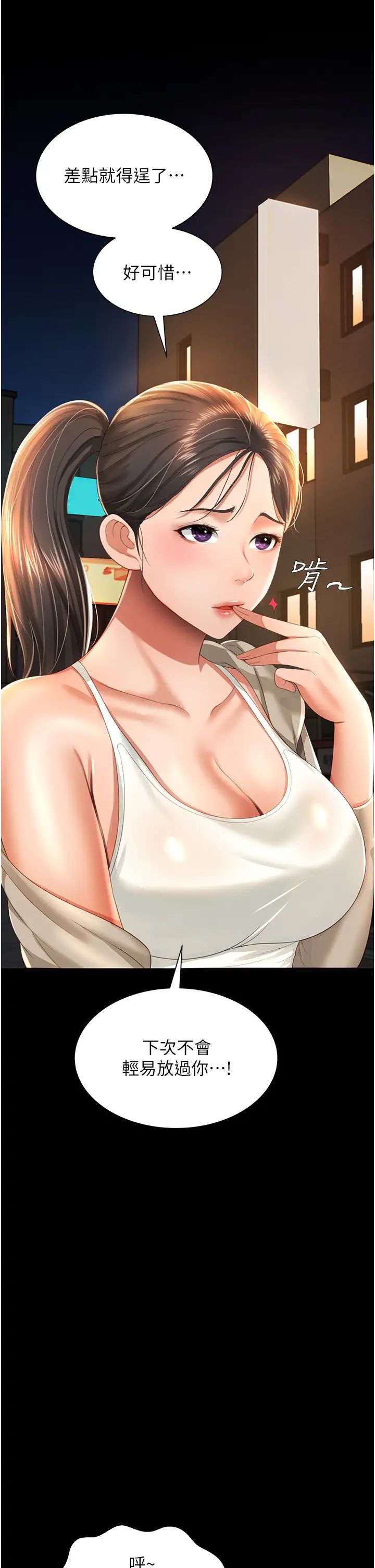 萌鬼饭店实录第2话-乖~破处时间到♥