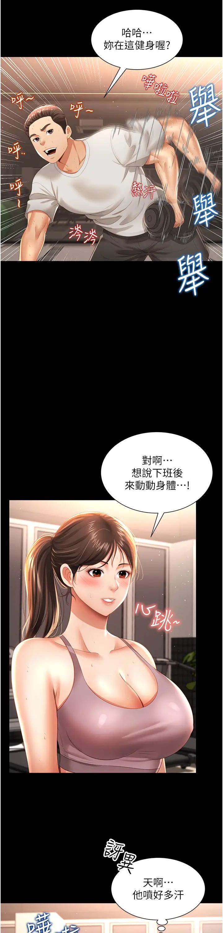 萌鬼饭店实录第3话-臀缝间的淫靡爱液