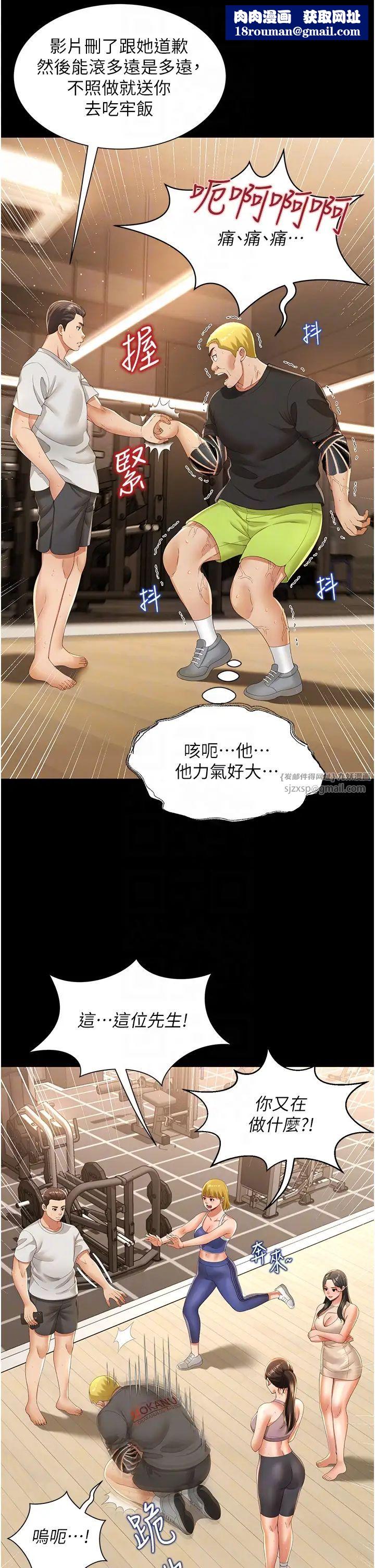 萌鬼饭店实录第3话-臀缝间的淫靡爱液