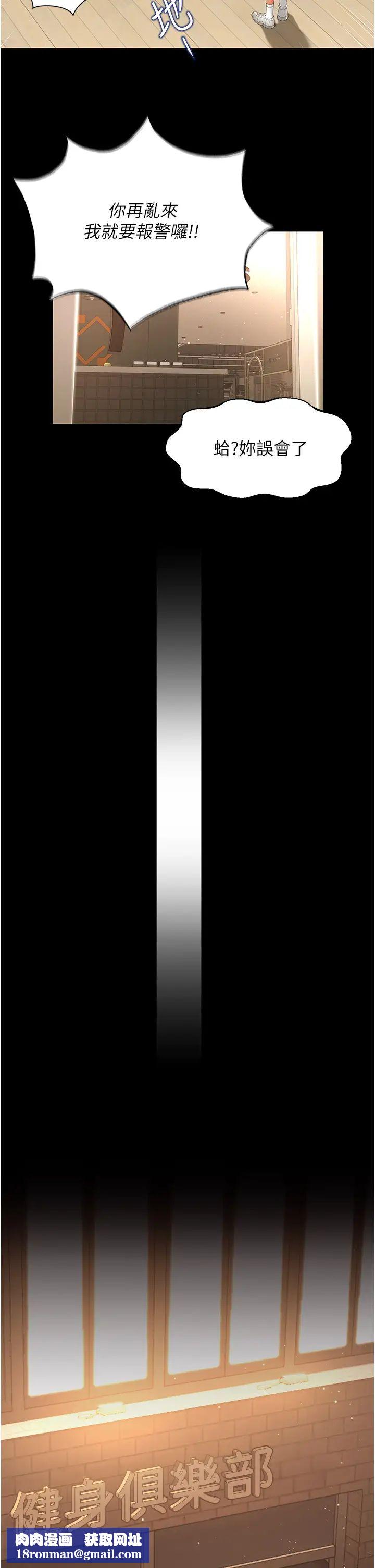 萌鬼饭店实录第3话-臀缝间的淫靡爱液