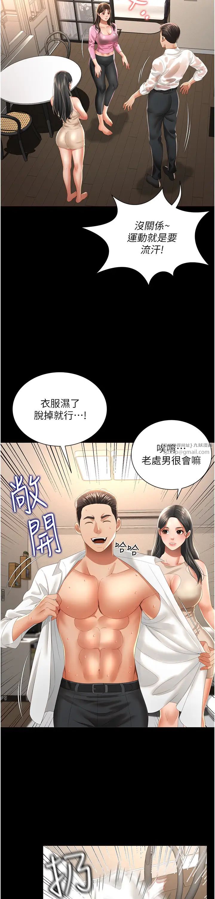 萌鬼飯店實錄第3話-臀縫間的淫靡愛液